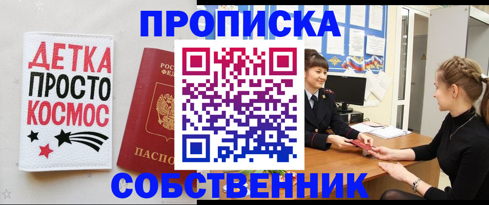 временная регистрация 2025 в Порхове