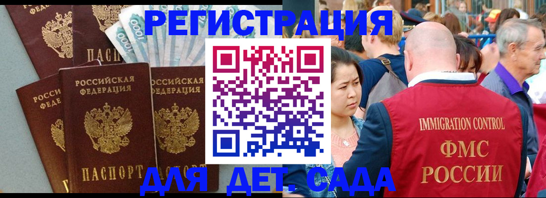 временная прописка в Порхове