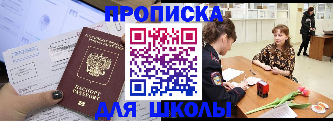 прописка законно в Порхове